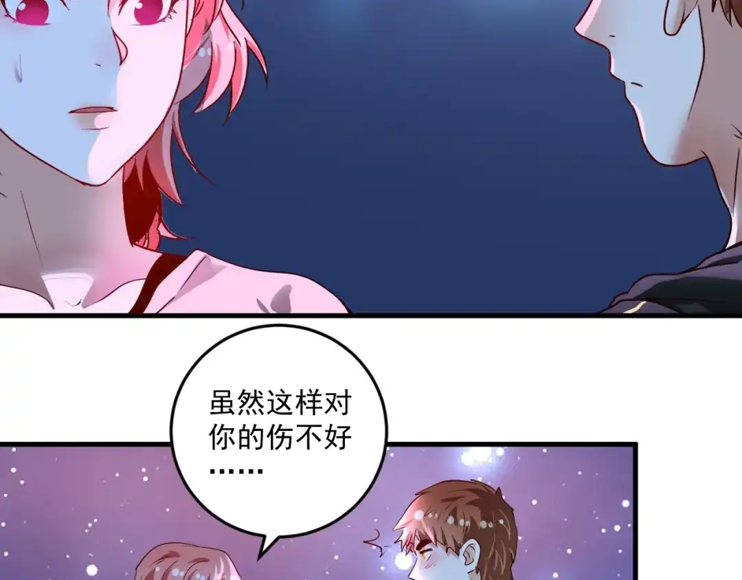 《我的成就有点多》第70话 解开封印！ 第83页