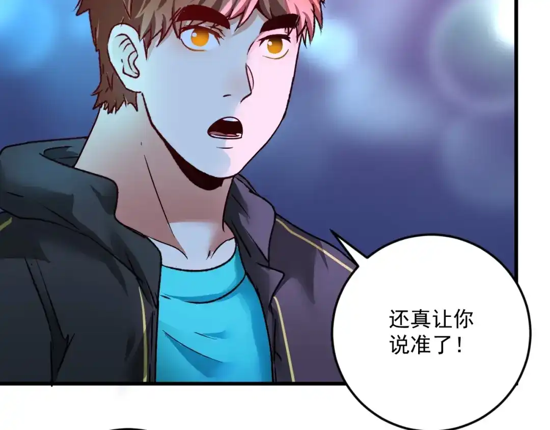《我的成就有点多》第70话 解开封印！ 第23页