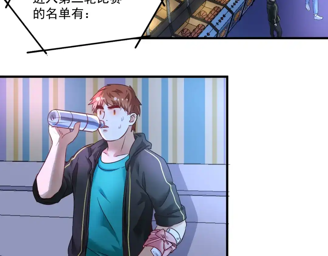 《我的成就有点多》第70话 解开封印！ 第59页