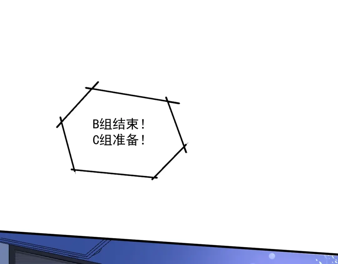 《我的成就有点多》第70话 解开封印！ 第20页