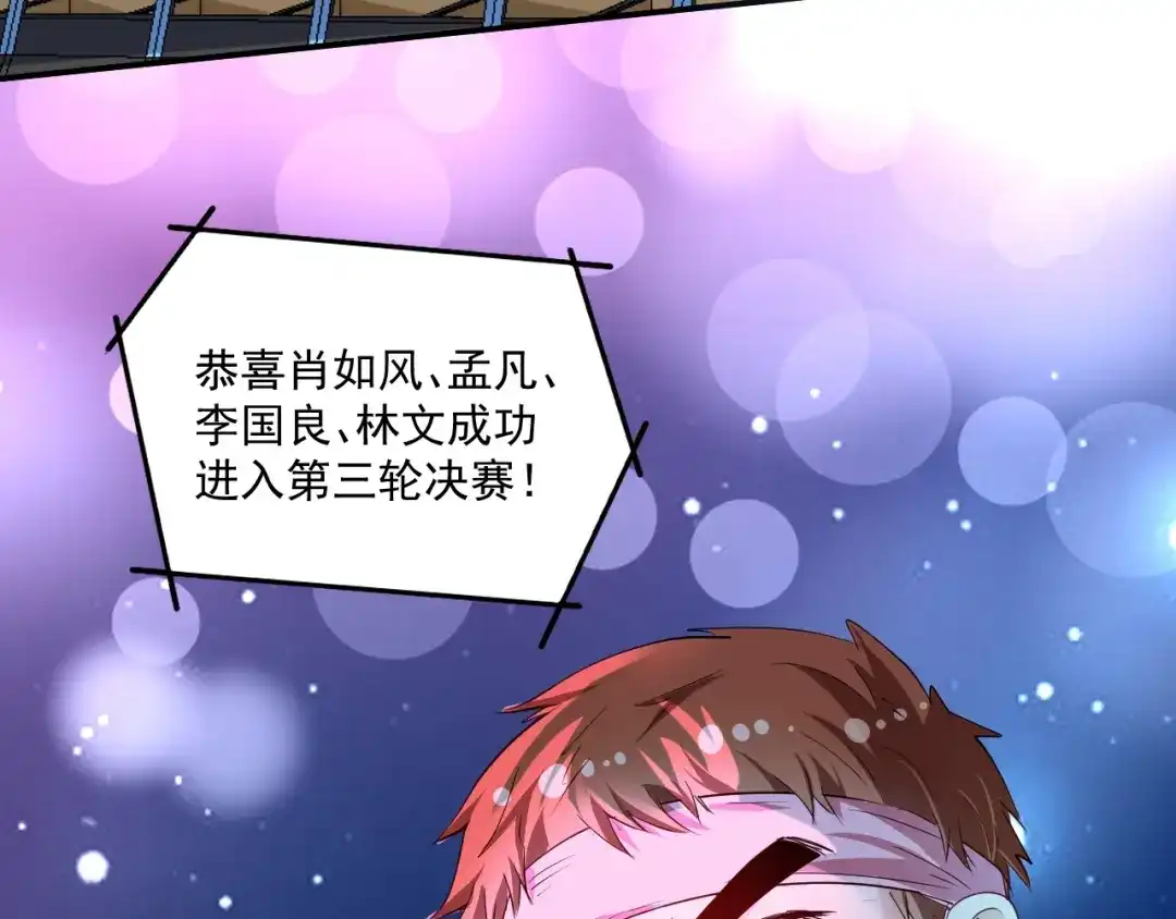 《我的成就有点多》第71话 挑战世界纪录！ 第42页