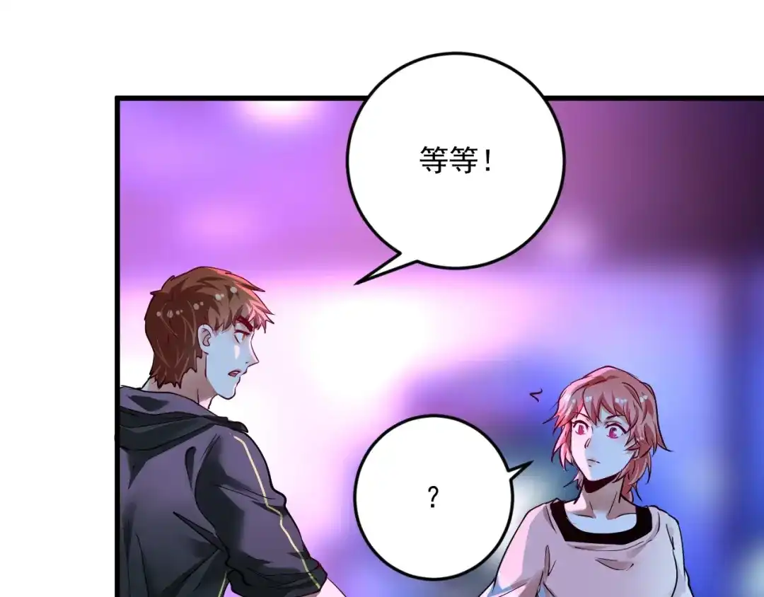 《我的成就有点多》第71话 挑战世界纪录！ 第18页