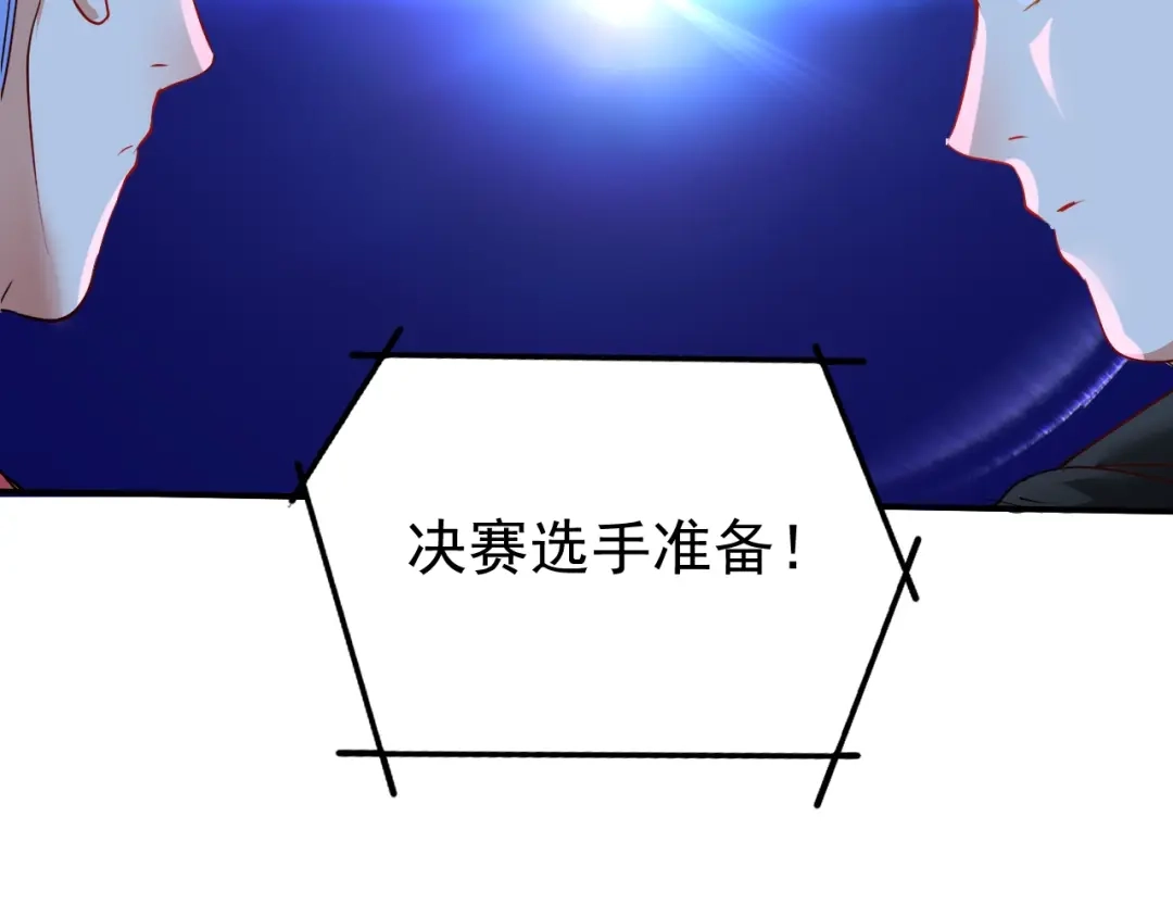 《我的成就有点多》第71话 挑战世界纪录！ 第65页
