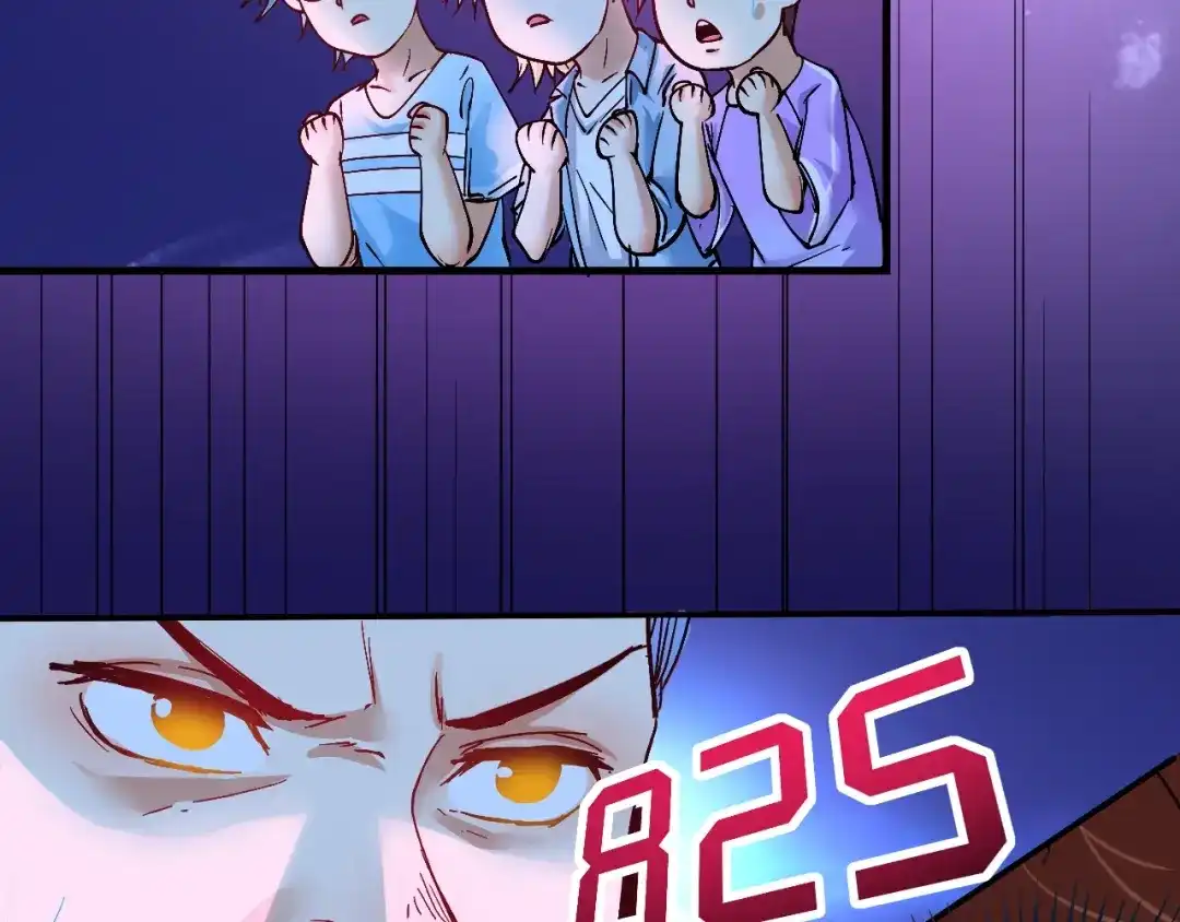 《我的成就有点多》第71话 挑战世界纪录！ 第77页
