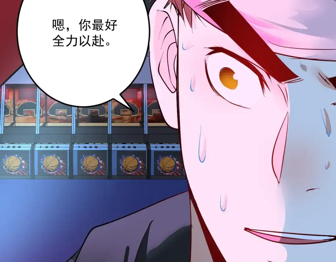 《我的成就有点多》第71话 挑战世界纪录！ 第48页
