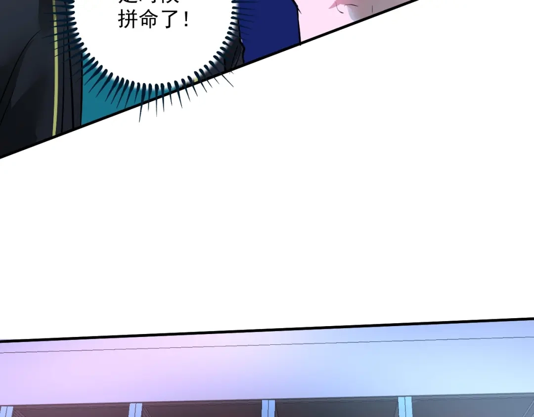 《我的成就有点多》第71话 挑战世界纪录！ 第63页