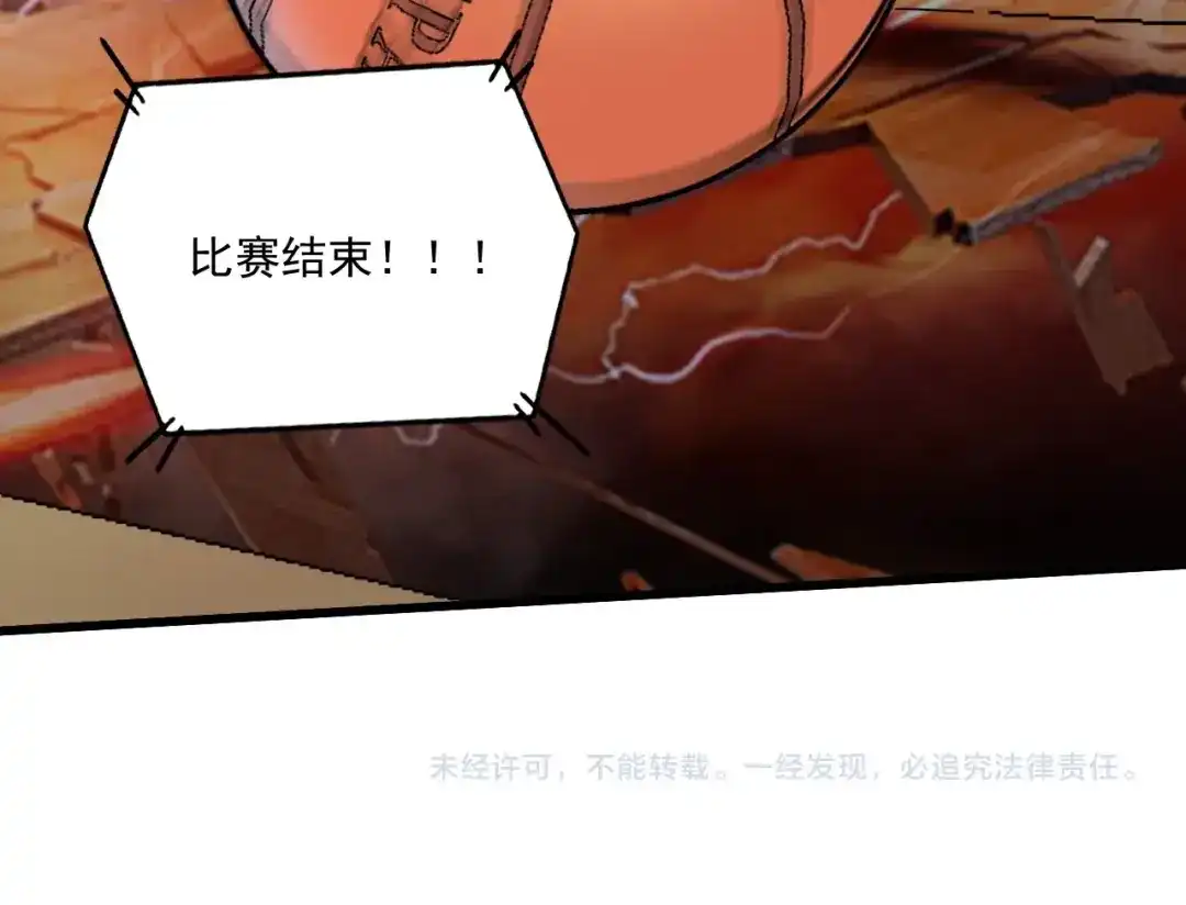《我的成就有点多》第71话 挑战世界纪录！ 第97页