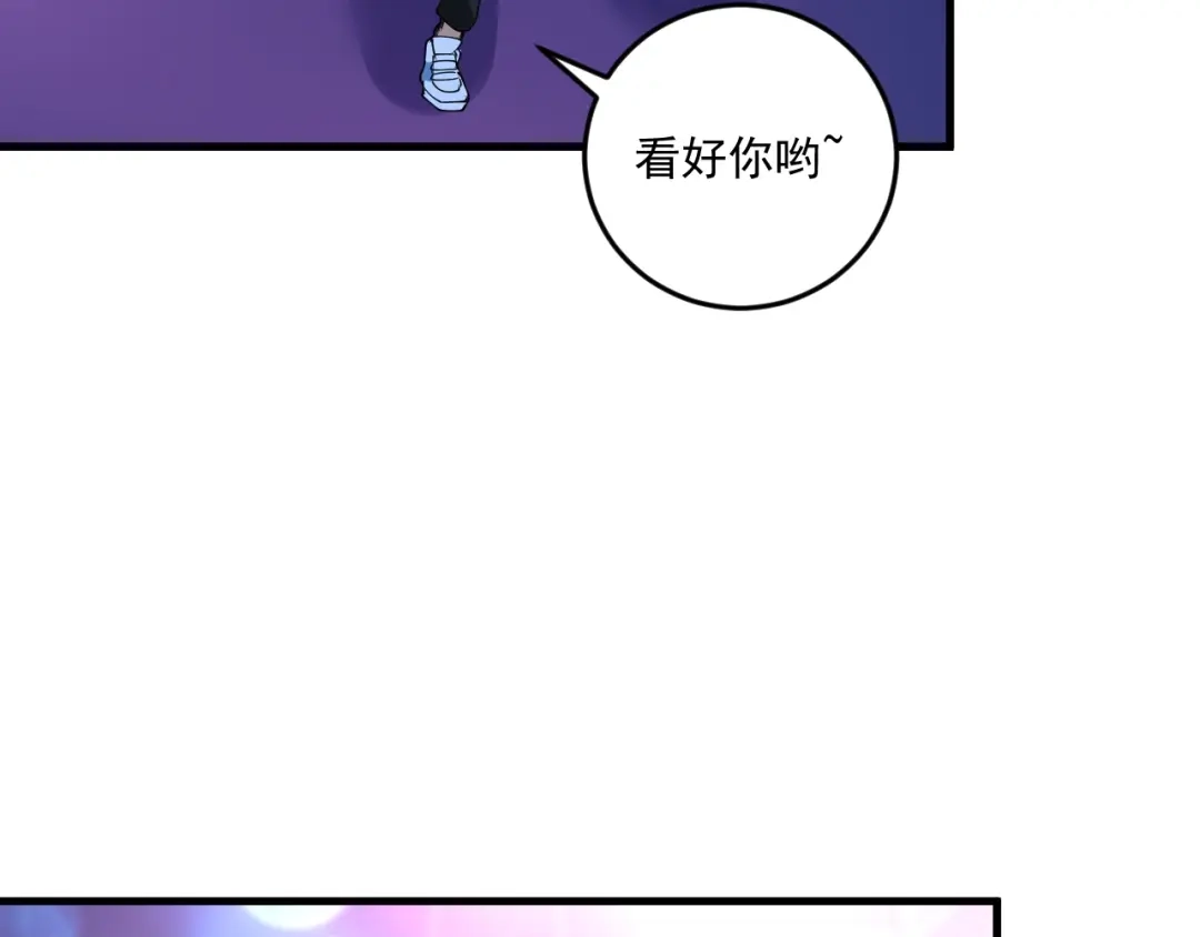 《我的成就有点多》第71话 挑战世界纪录！ 第57页