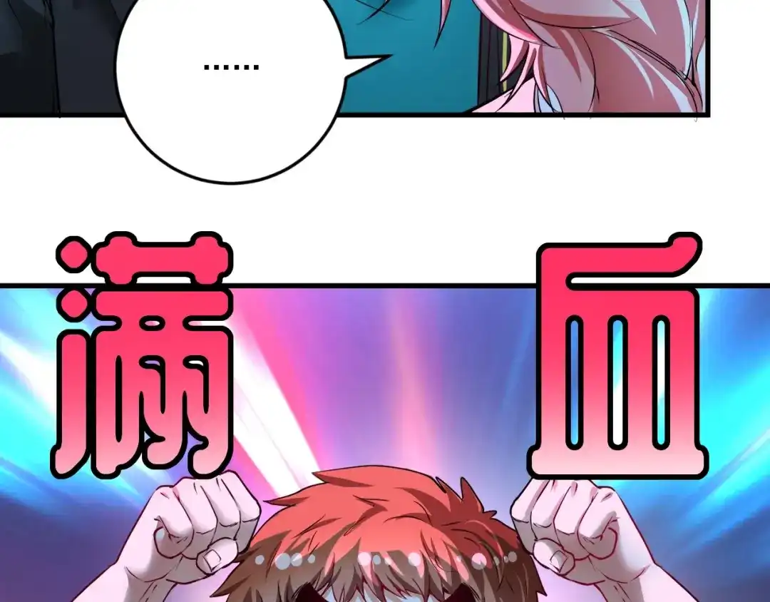 《我的成就有点多》第71话 挑战世界纪录！ 第10页