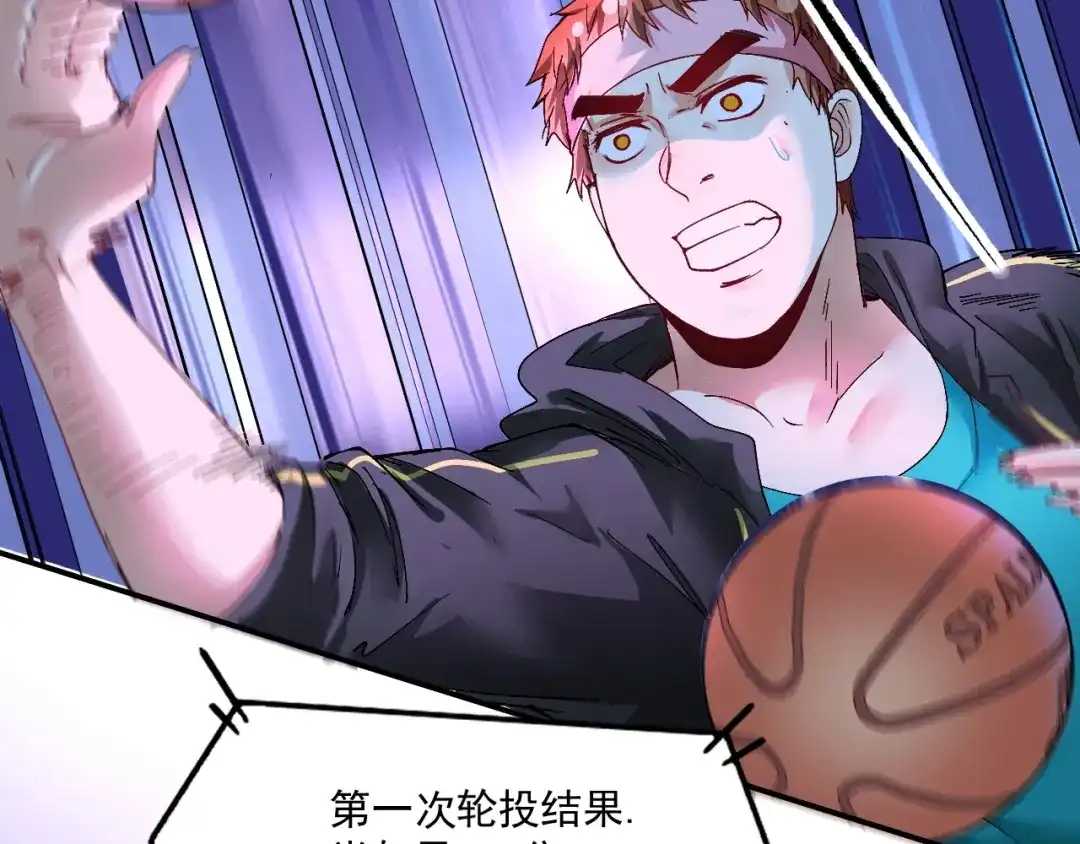 《我的成就有点多》第71话 挑战世界纪录！ 第75页