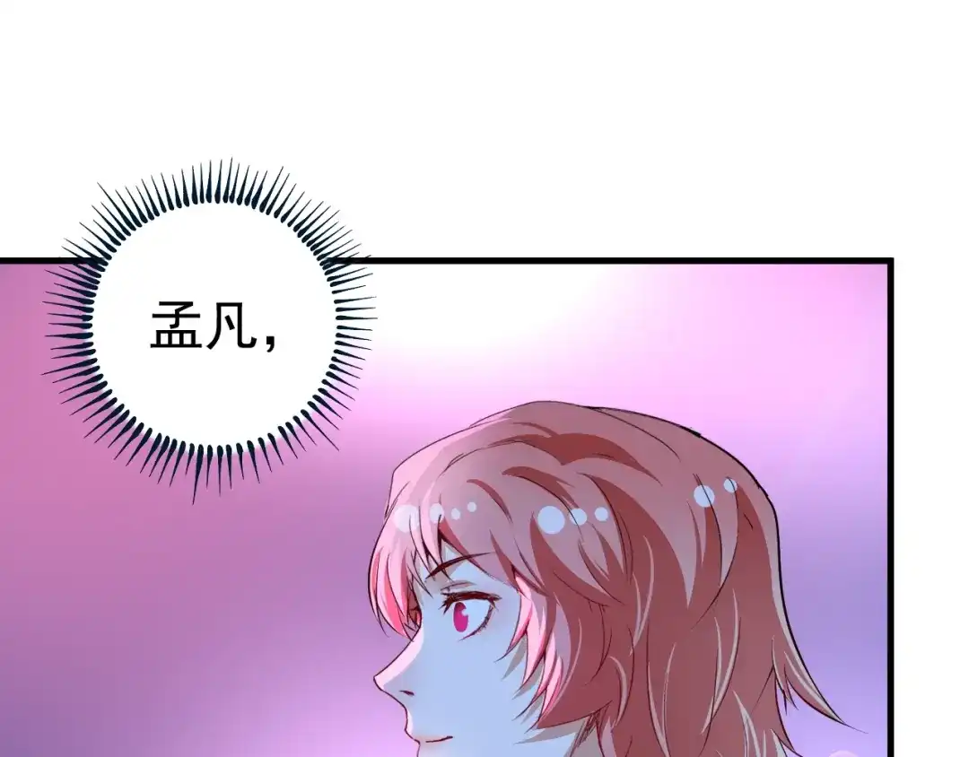 《我的成就有点多》第71话 挑战世界纪录！ 第36页