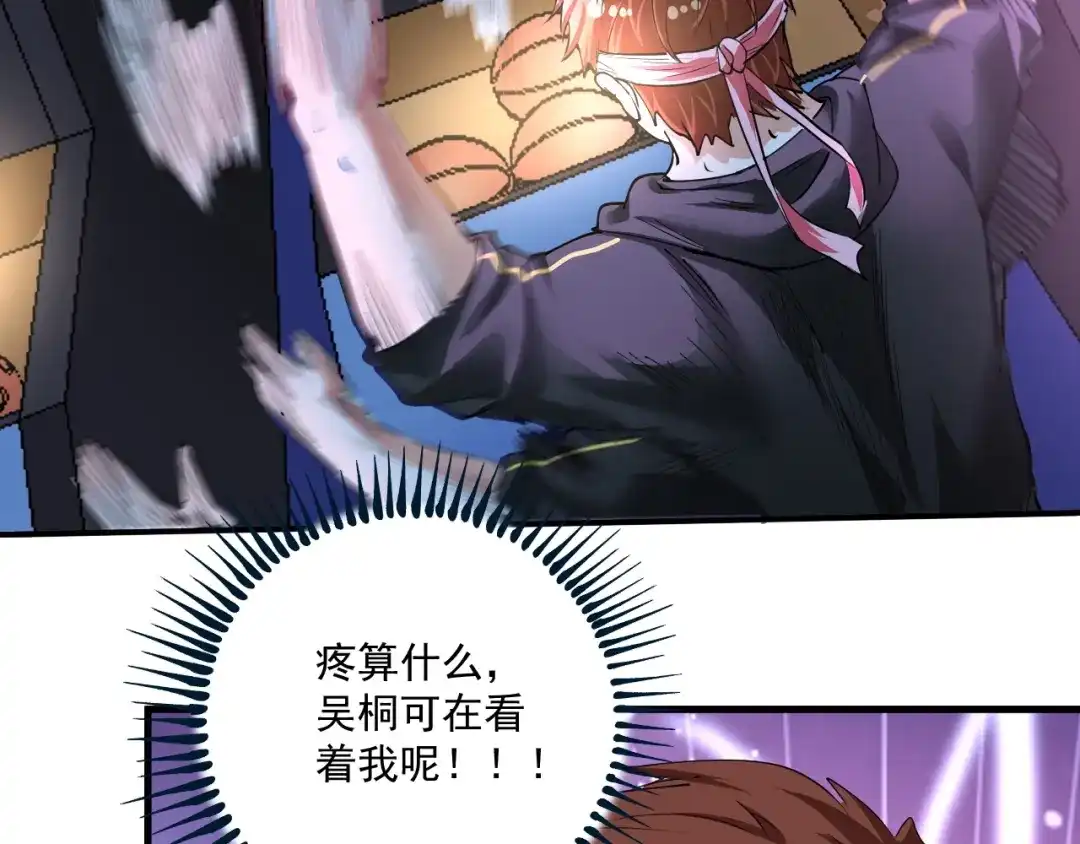 《我的成就有点多》第71话 挑战世界纪录！ 第28页