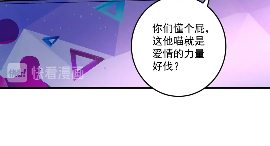 《我的成就有点多》第71话 挑战世界纪录！ 第35页