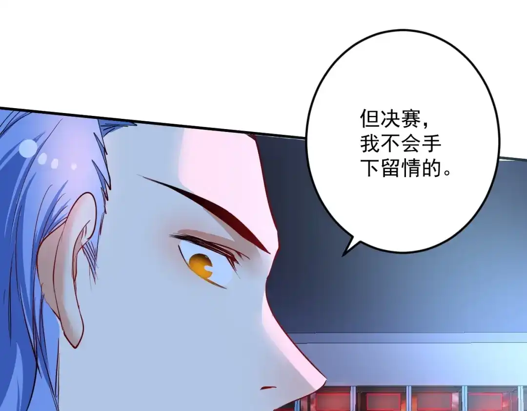 《我的成就有点多》第71话 挑战世界纪录！ 第46页