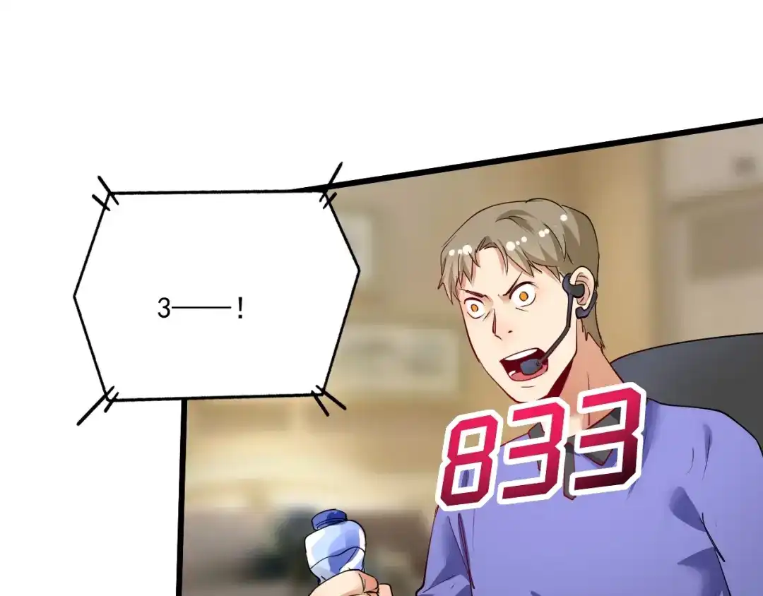 《我的成就有点多》第71话 挑战世界纪录！ 第91页
