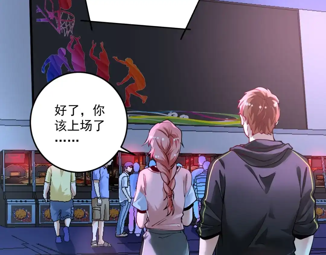 《我的成就有点多》第71话 挑战世界纪录！ 第13页