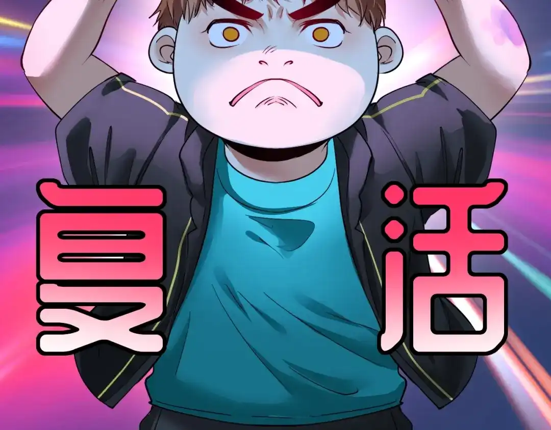 《我的成就有点多》第71话 挑战世界纪录！ 第11页