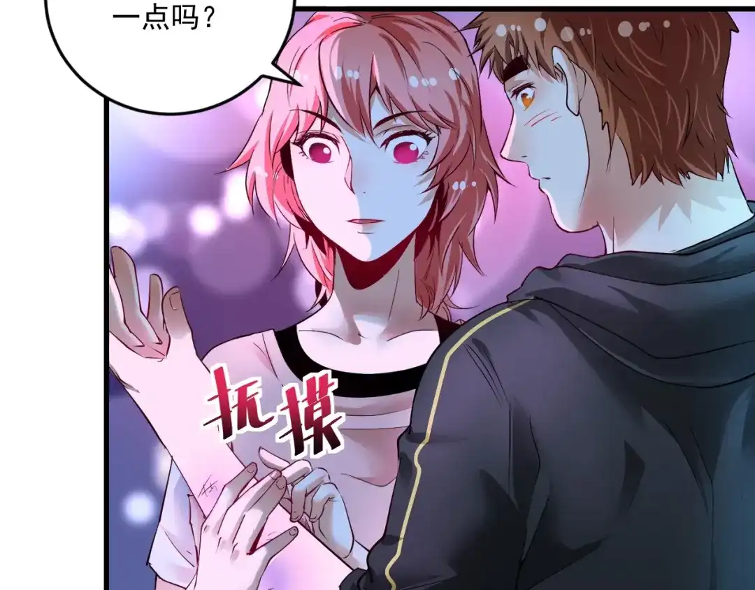 《我的成就有点多》第71话 挑战世界纪录！ 第7页