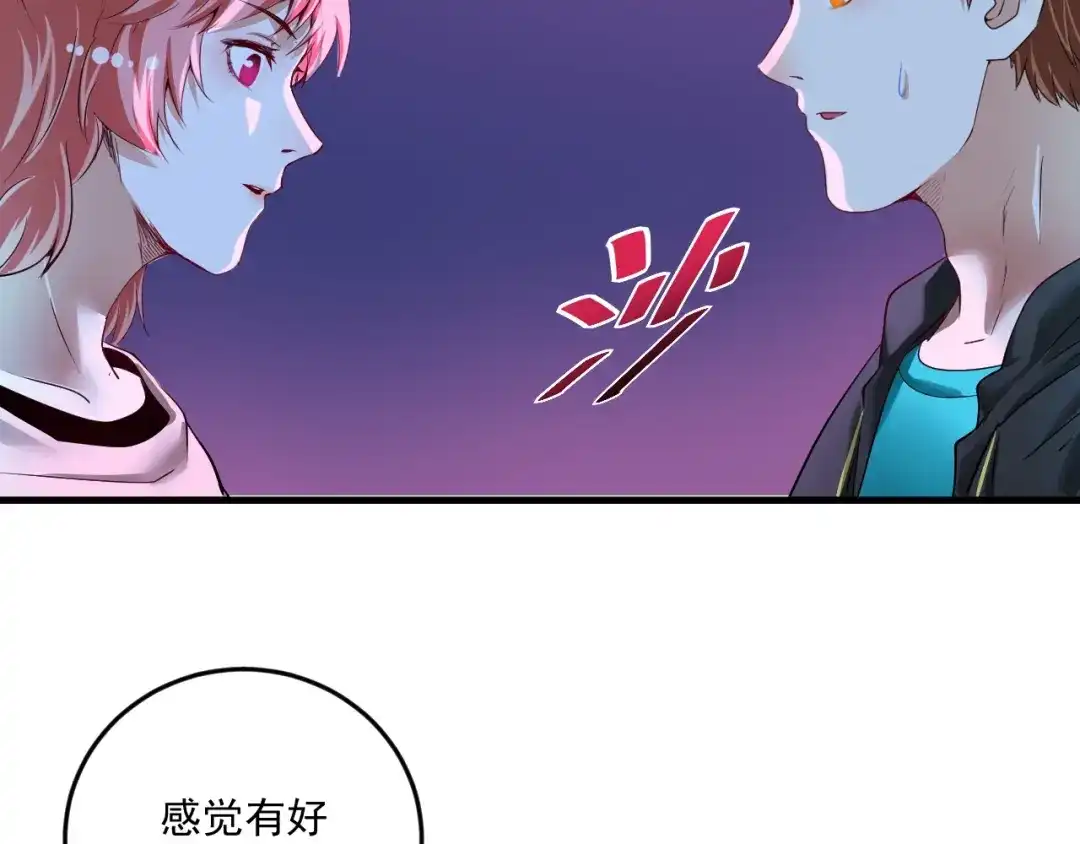 《我的成就有点多》第71话 挑战世界纪录！ 第6页