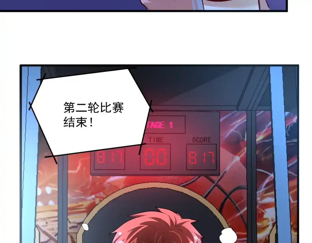 《我的成就有点多》第71话 挑战世界纪录！ 第38页
