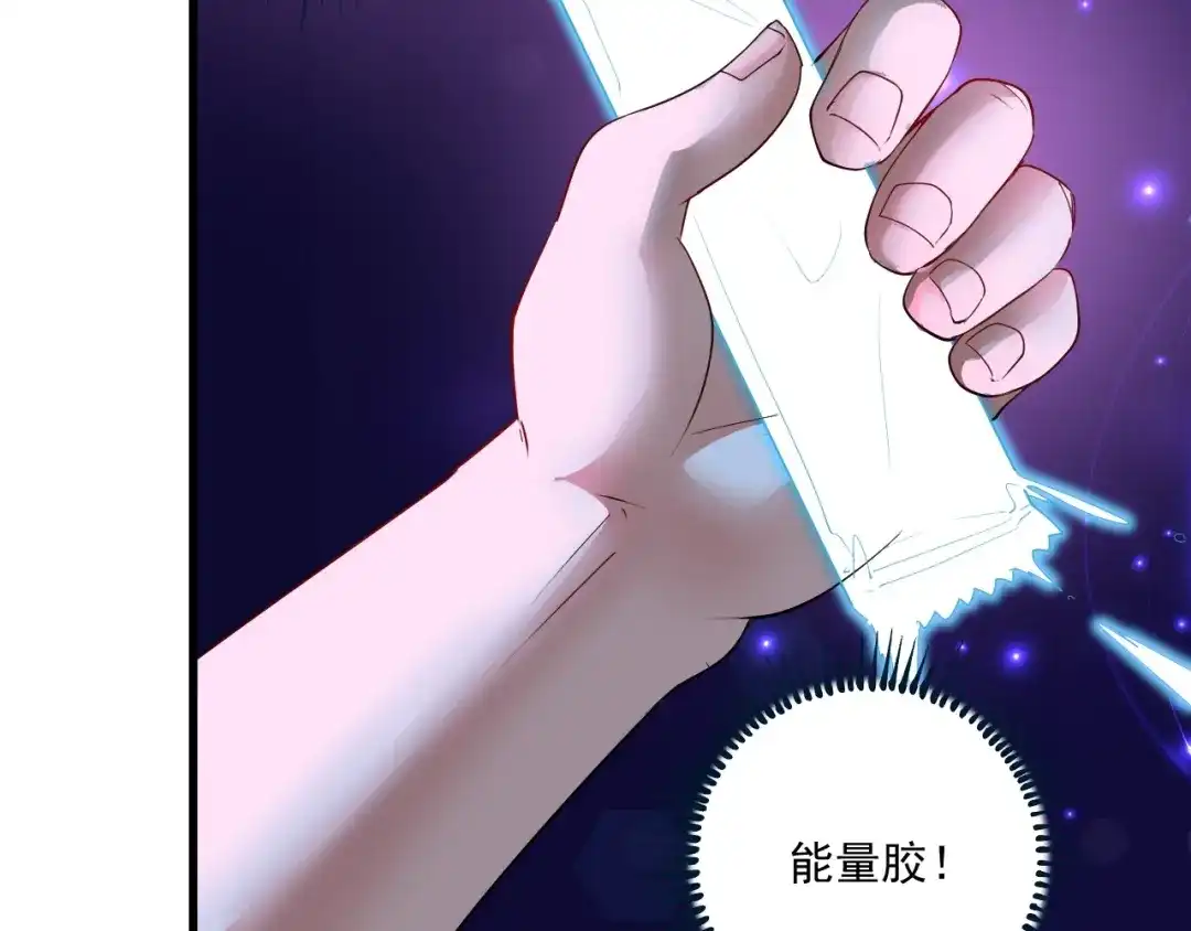 《我的成就有点多》第71话 挑战世界纪录！ 第60页