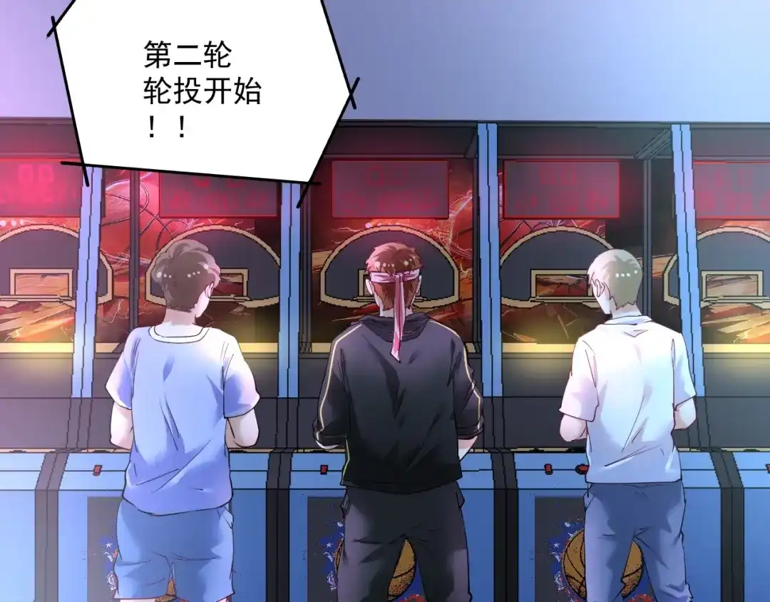 《我的成就有点多》第71话 挑战世界纪录！ 第24页