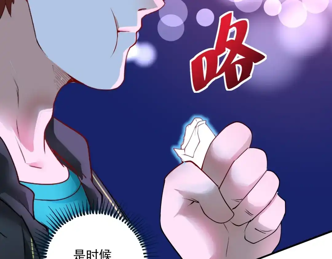 《我的成就有点多》第71话 挑战世界纪录！ 第62页