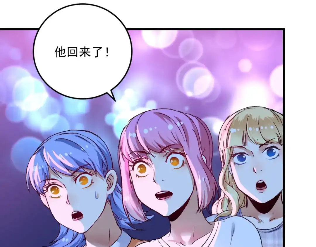 《我的成就有点多》第71话 挑战世界纪录！ 第31页