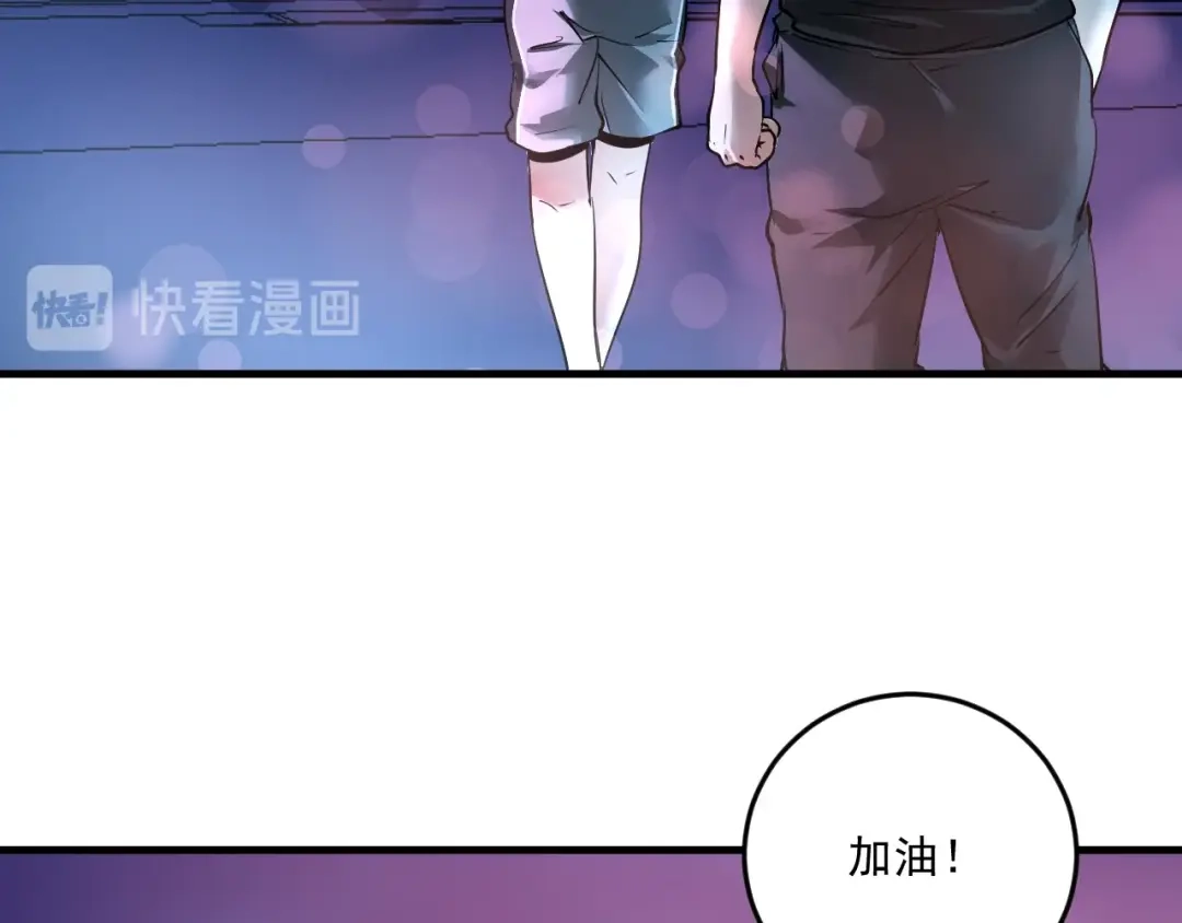 《我的成就有点多》第71话 挑战世界纪录！ 第14页