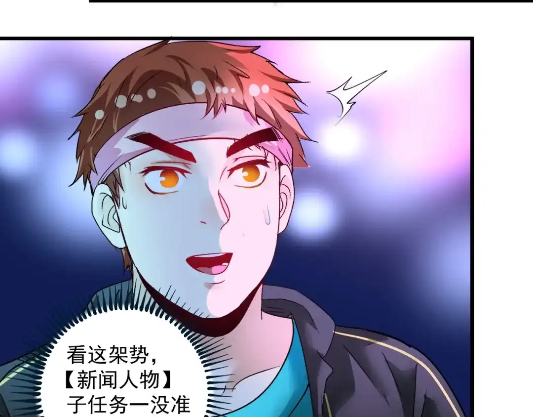 《我的成就有点多》第72话 我帅不帅！！ 第41页