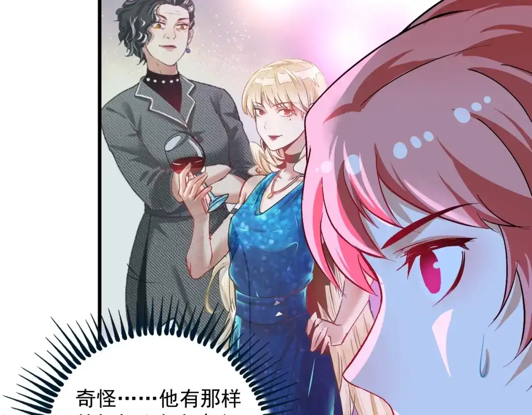 《我的成就有点多》第72话 我帅不帅！！ 第54页