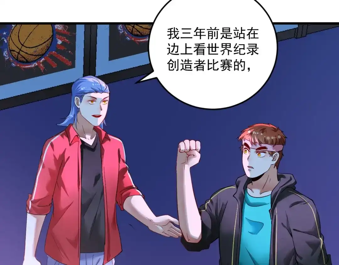 《我的成就有点多》第72话 我帅不帅！！ 第13页