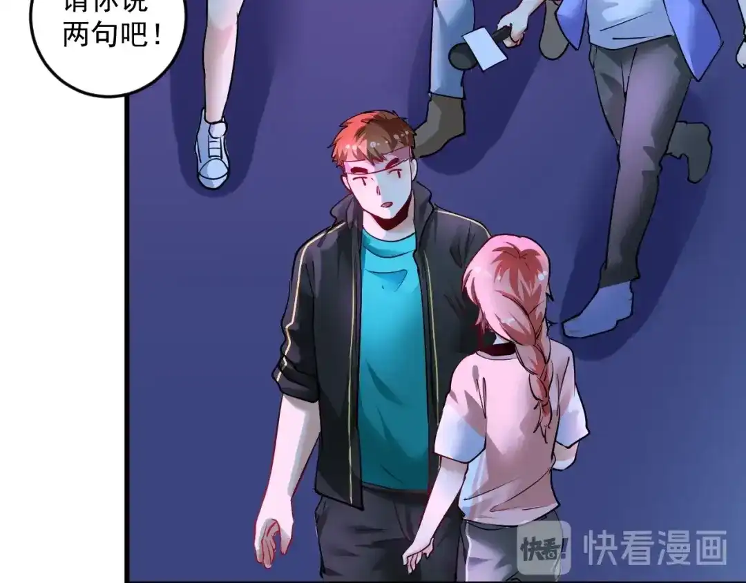 《我的成就有点多》第72话 我帅不帅！！ 第40页