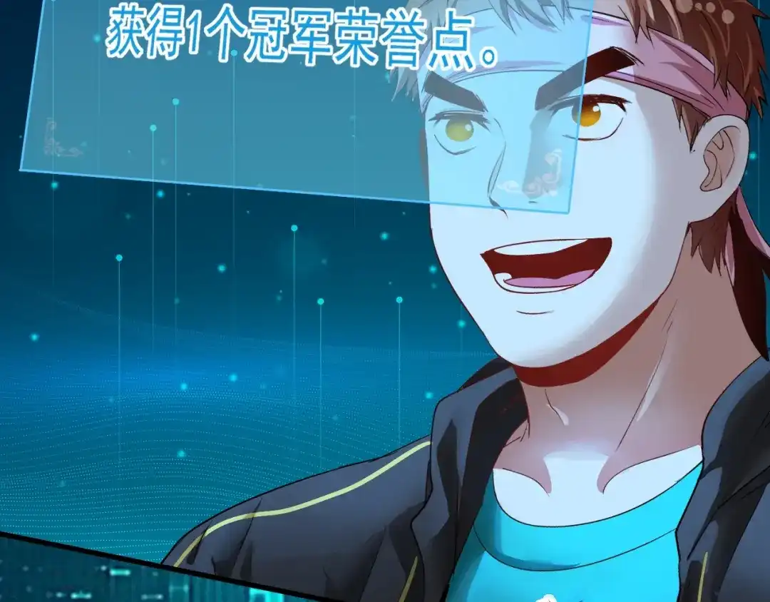 《我的成就有点多》第72话 我帅不帅！！ 第25页