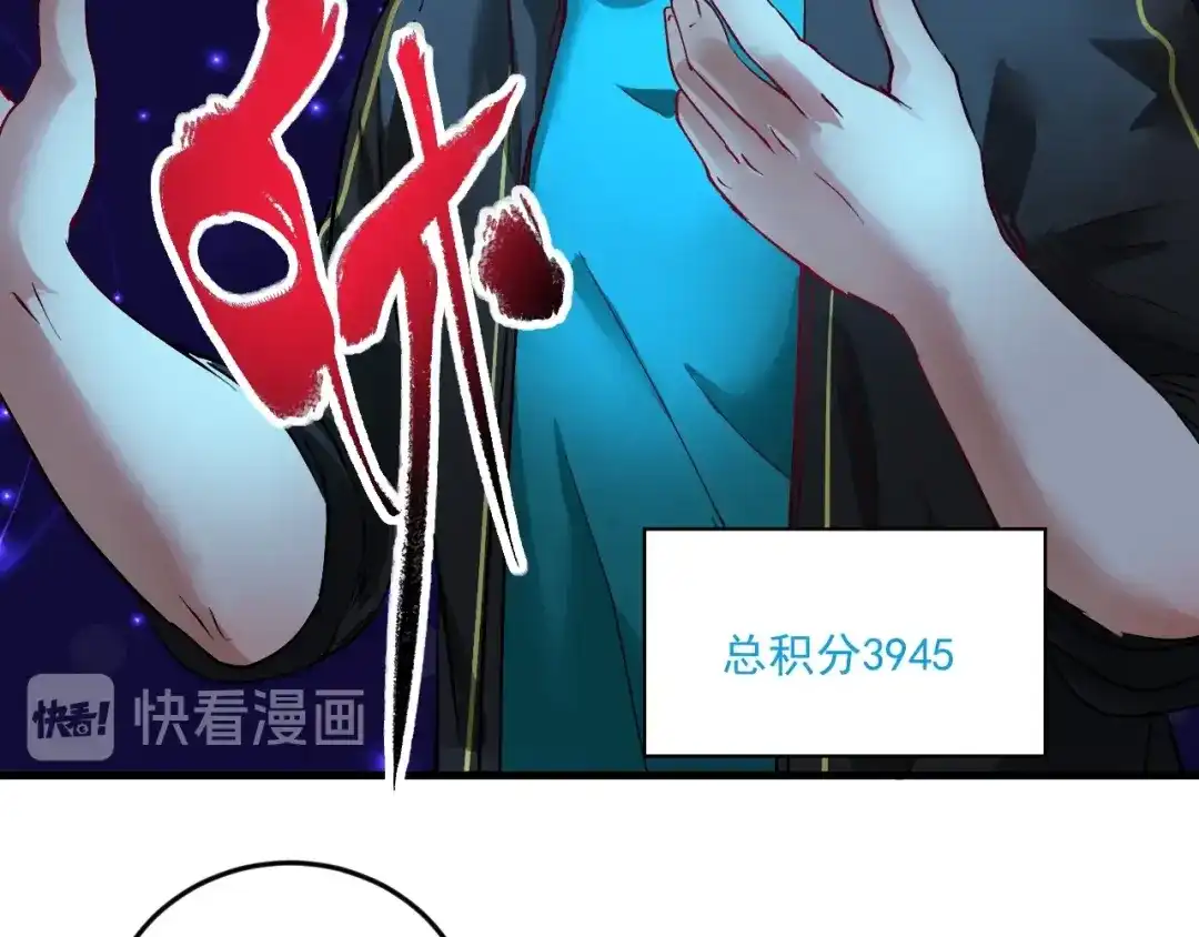 《我的成就有点多》第72话 我帅不帅！！ 第75页