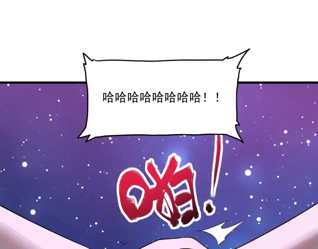 《我的成就有点多》第72话 我帅不帅！！ 第20页