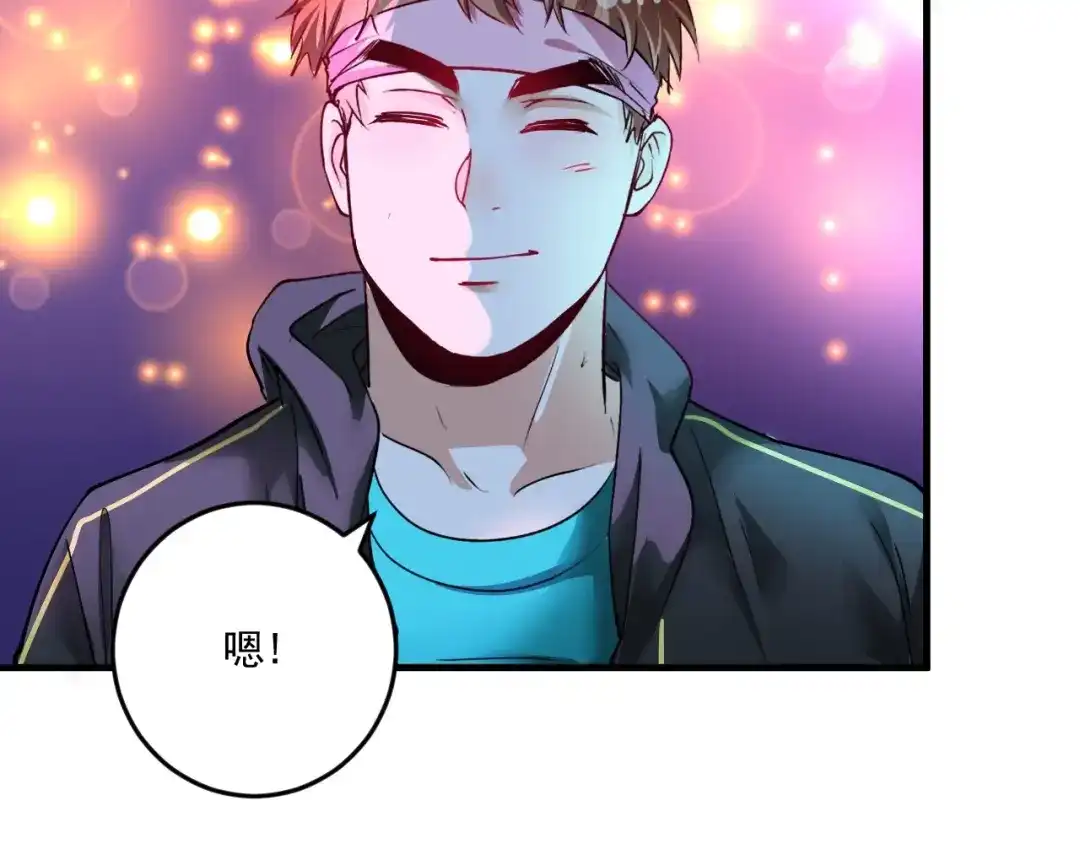 《我的成就有点多》第72话 我帅不帅！！ 第38页