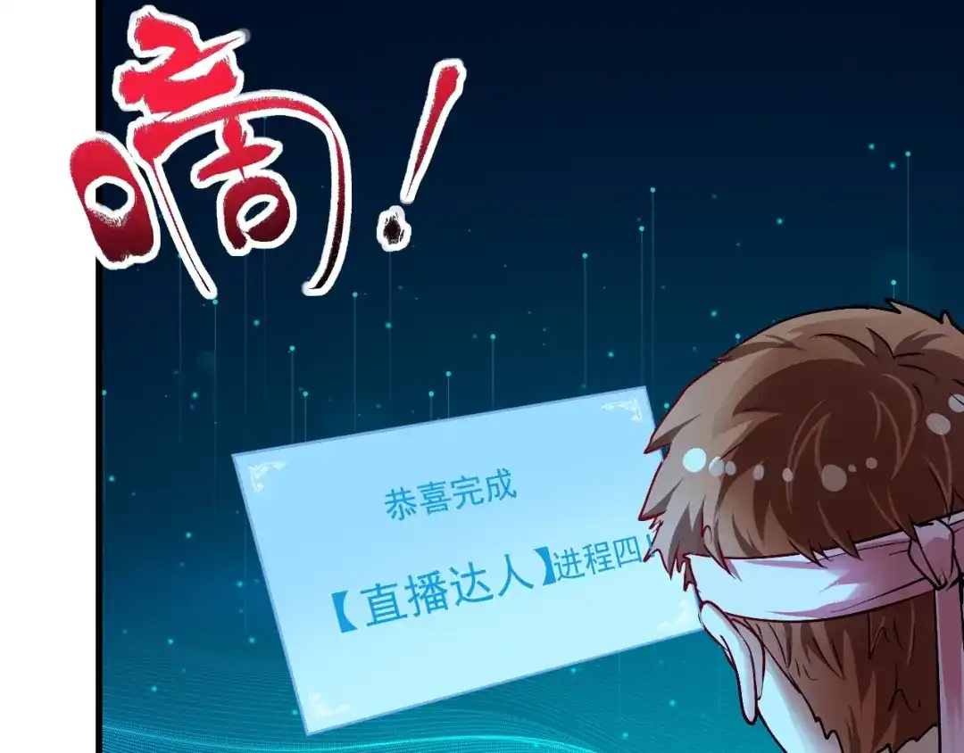 《我的成就有点多》第72话 我帅不帅！！ 第73页