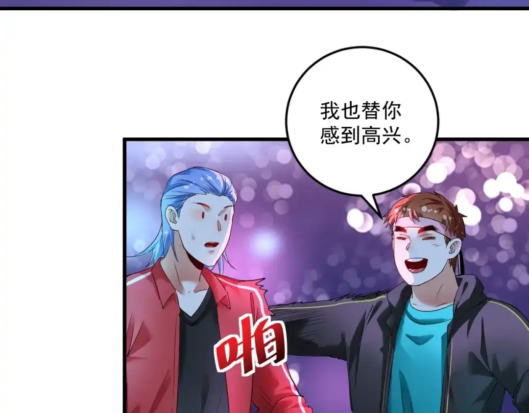 《我的成就有点多》第72话 我帅不帅！！ 第15页