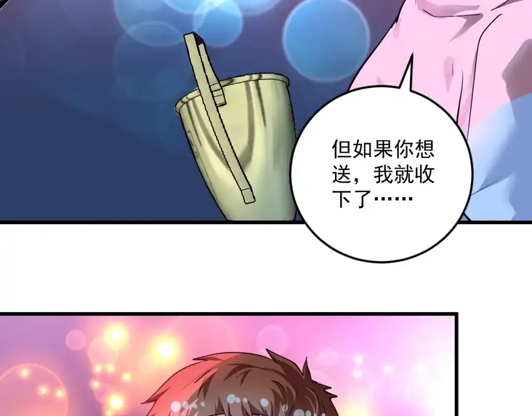 《我的成就有点多》第72话 我帅不帅！！ 第37页