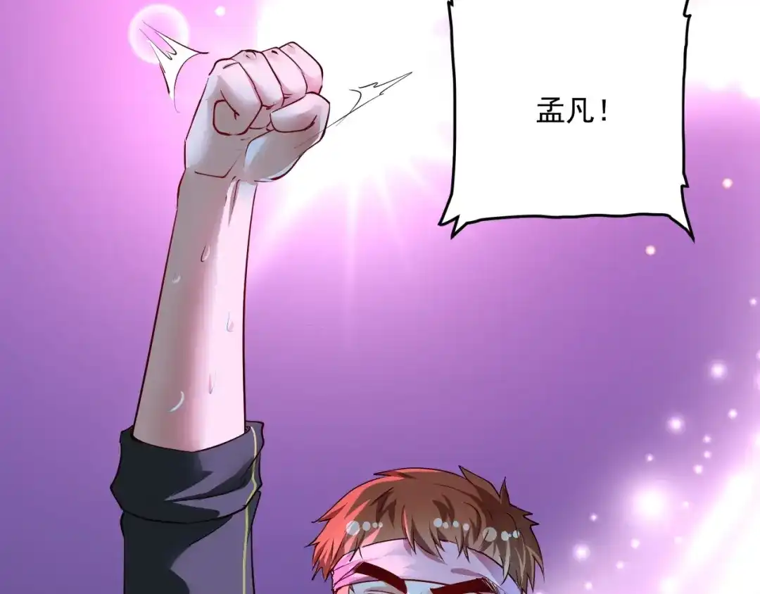 《我的成就有点多》第72话 我帅不帅！！ 第9页