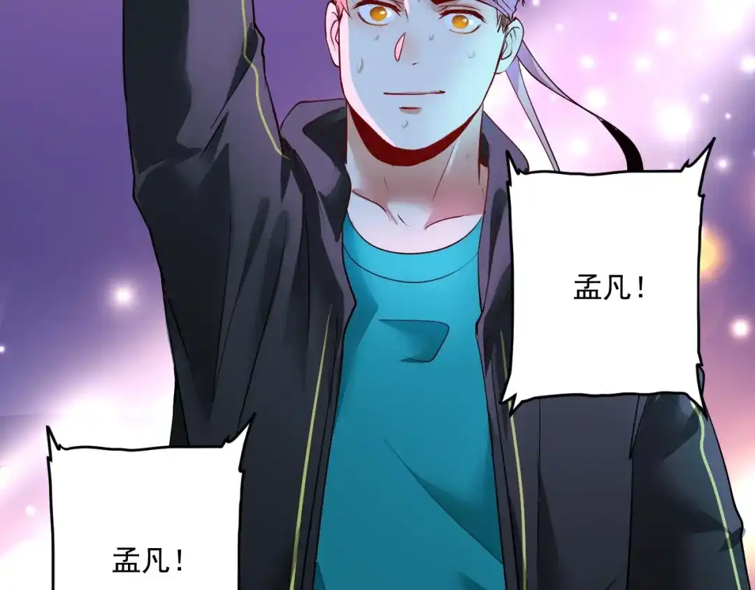 《我的成就有点多》第72话 我帅不帅！！ 第10页