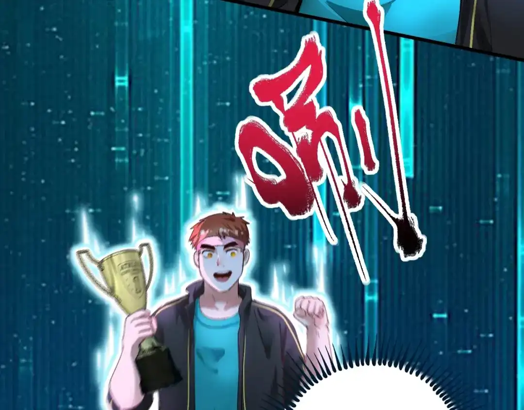 《我的成就有点多》第72话 我帅不帅！！ 第26页