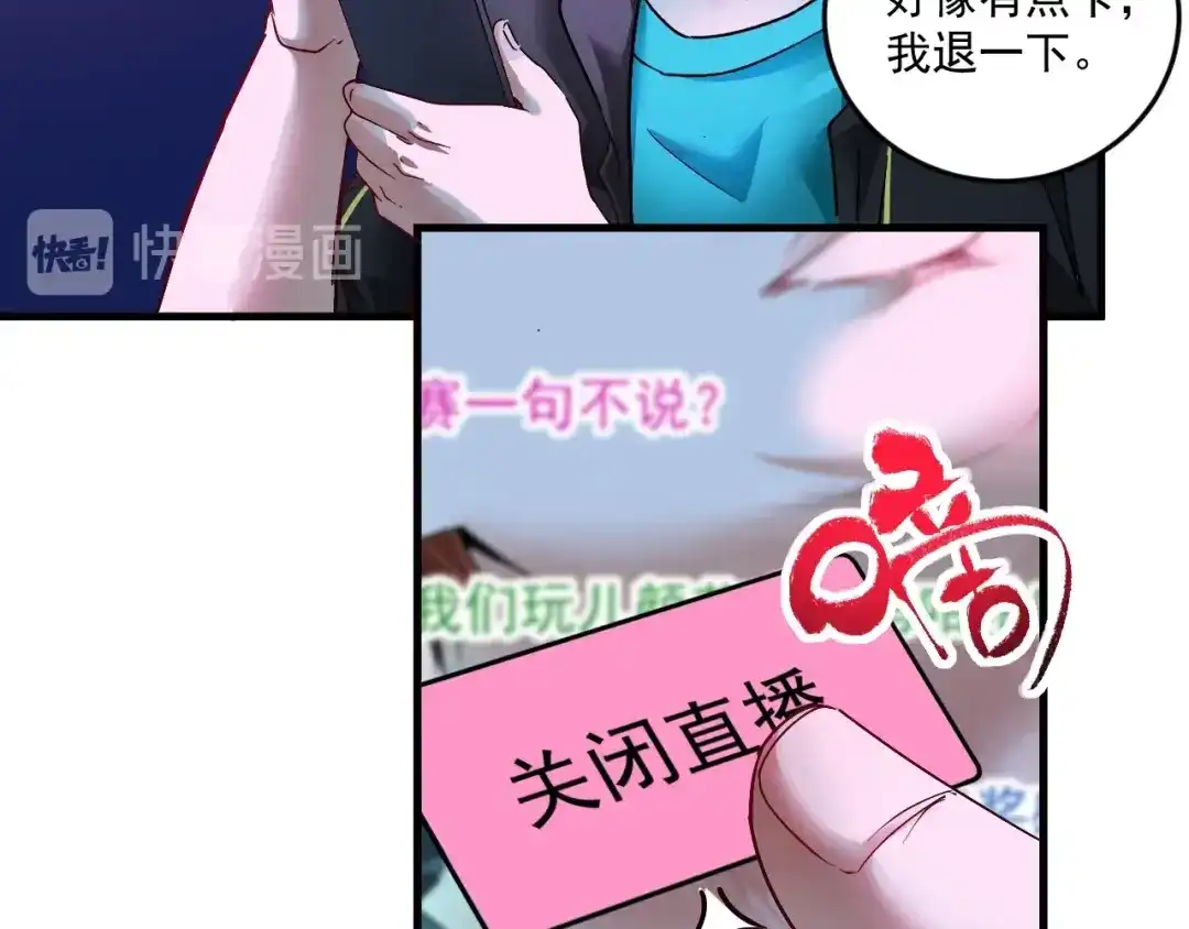 《我的成就有点多》第72话 我帅不帅！！ 第67页