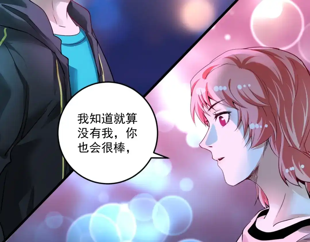 《我的成就有点多》第72话 我帅不帅！！ 第36页