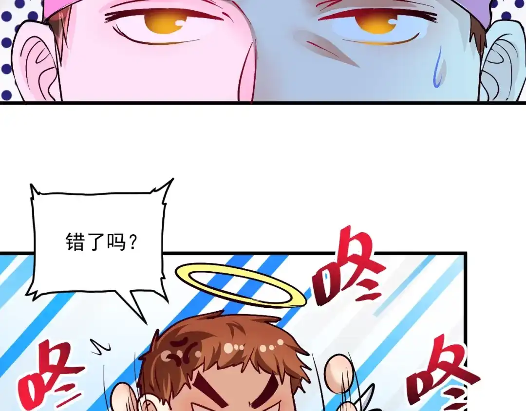《我的成就有点多》第72话 我帅不帅！！ 第71页