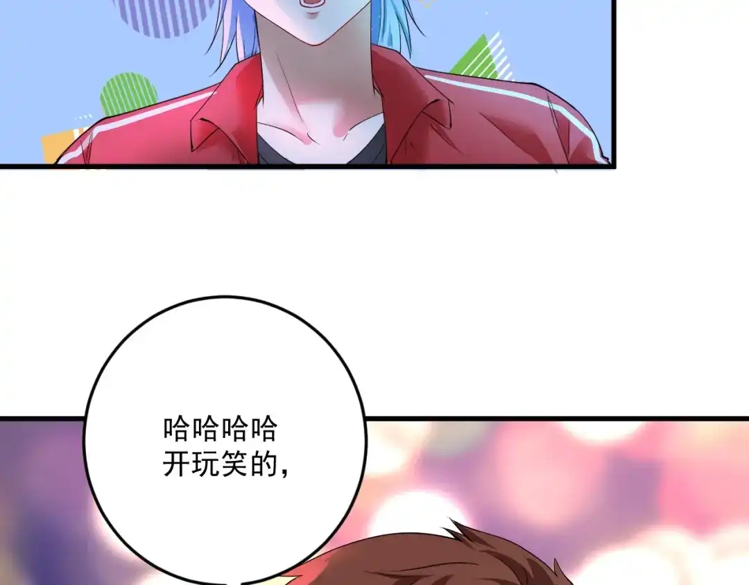 《我的成就有点多》第72话 我帅不帅！！ 第17页