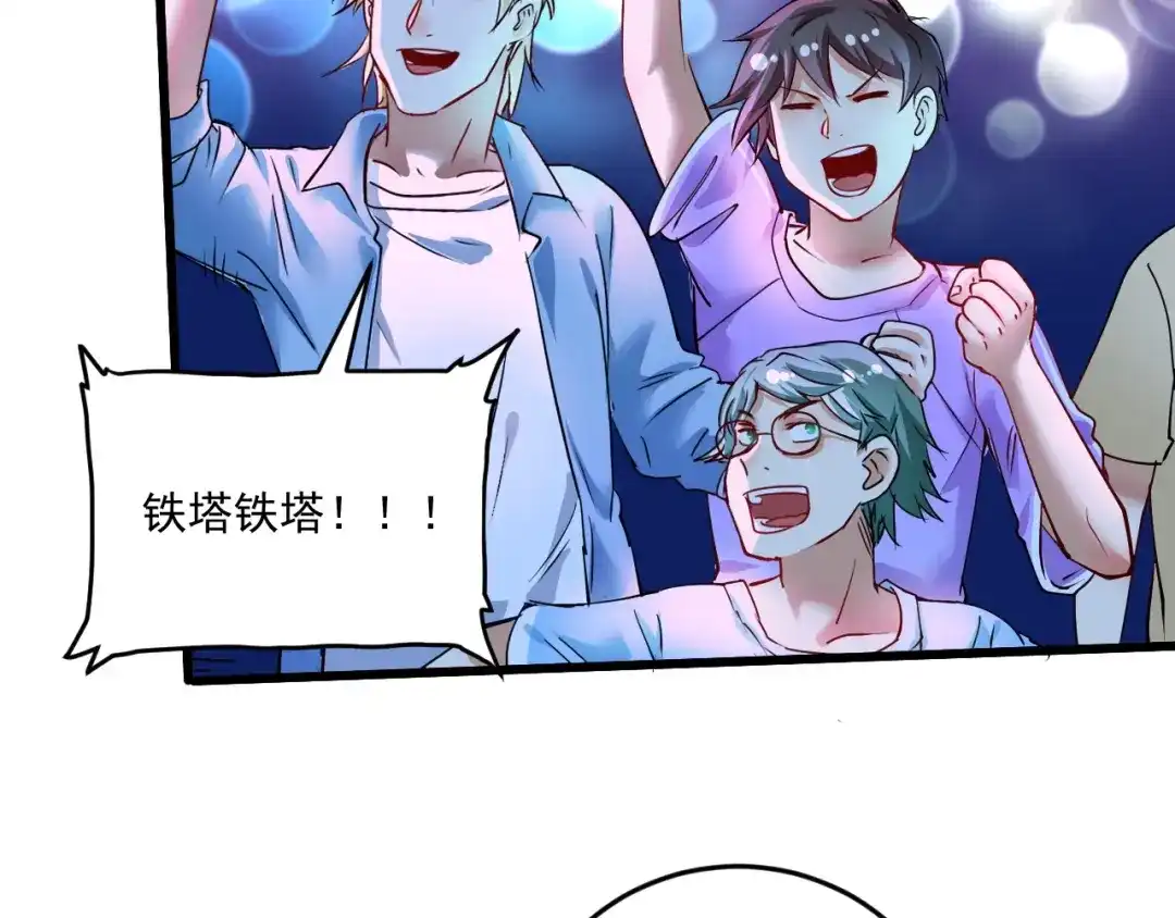 《我的成就有点多》第72话 我帅不帅！！ 第12页