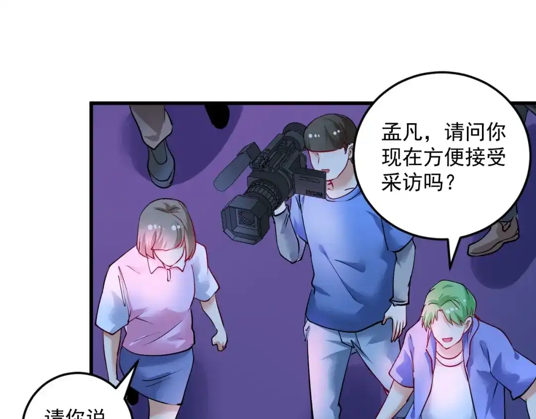 《我的成就有点多》第72话 我帅不帅！！ 第39页