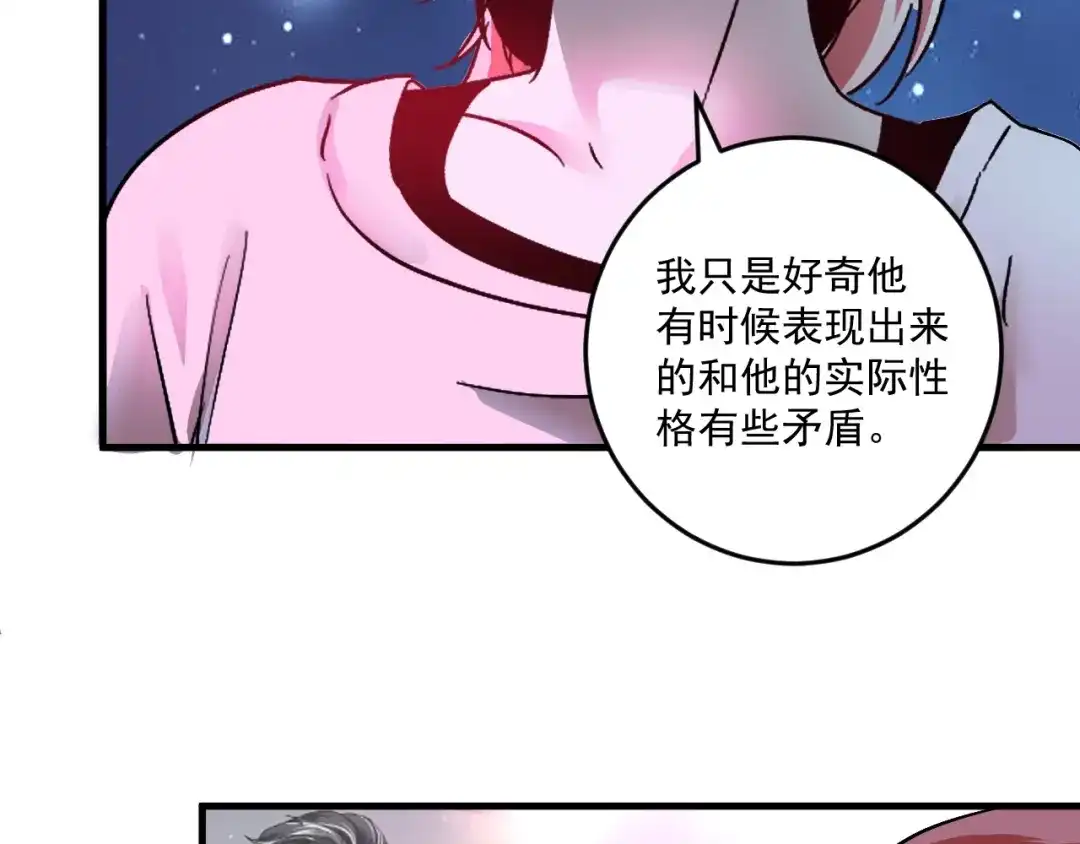 《我的成就有点多》第72话 我帅不帅！！ 第53页